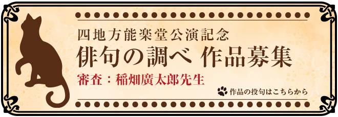 俳句募集