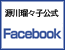 源川瑠々子公式ツイッターアカウント