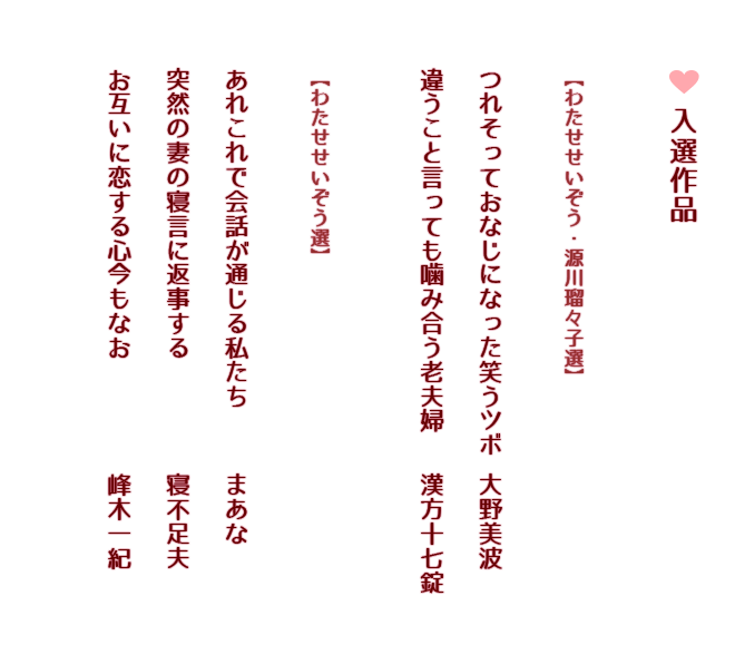入選作品