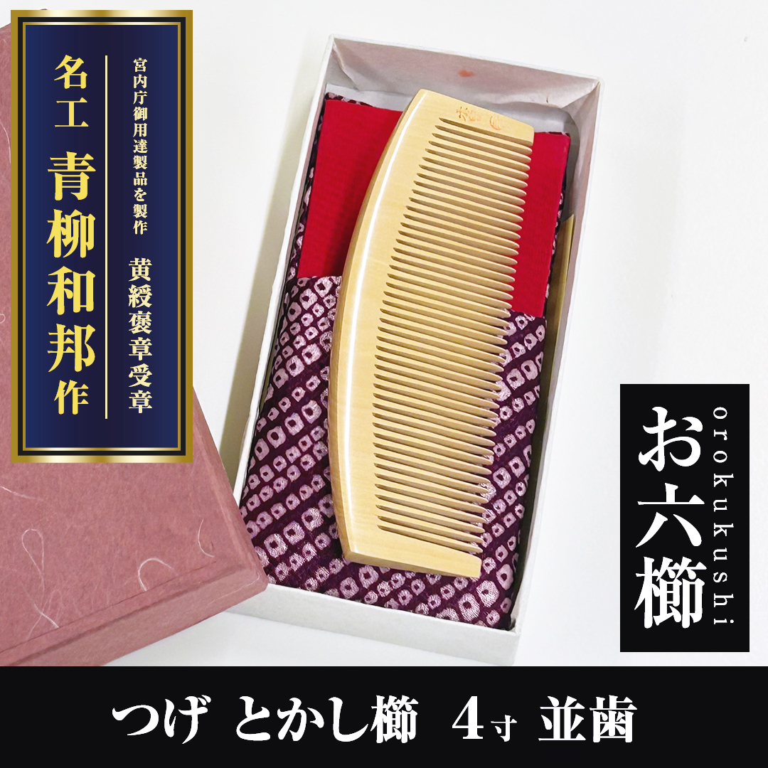 和のまるる