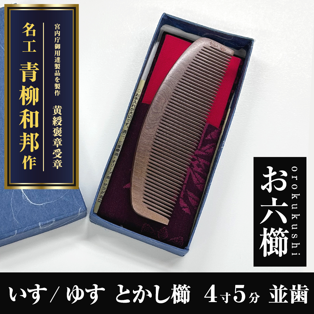和のまるる