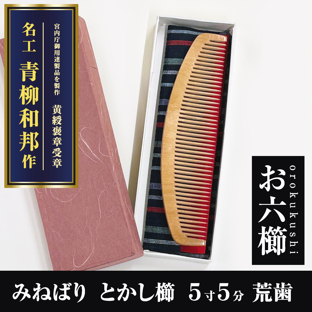 和のまるる