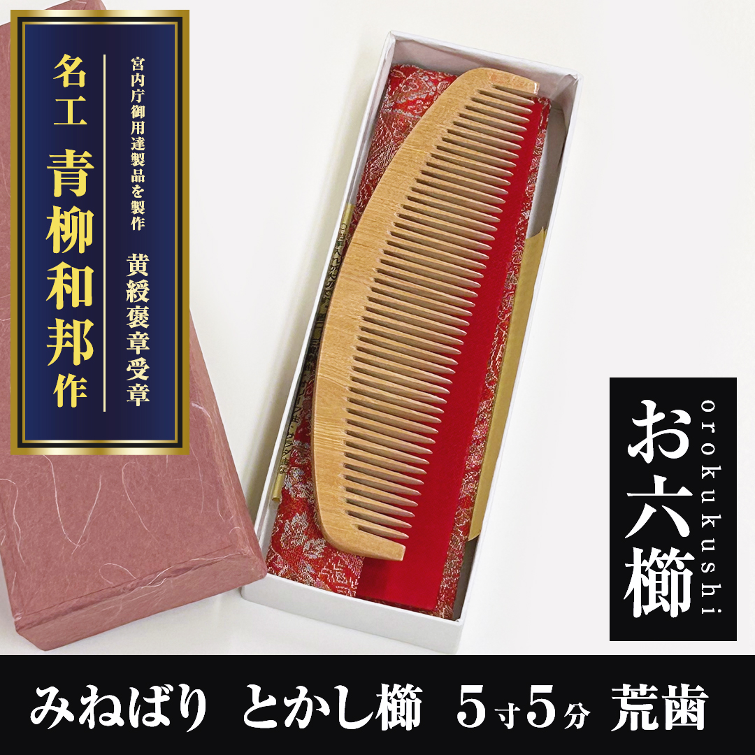 和のまるる