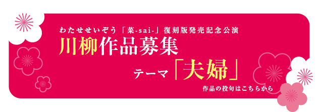 俳句募集